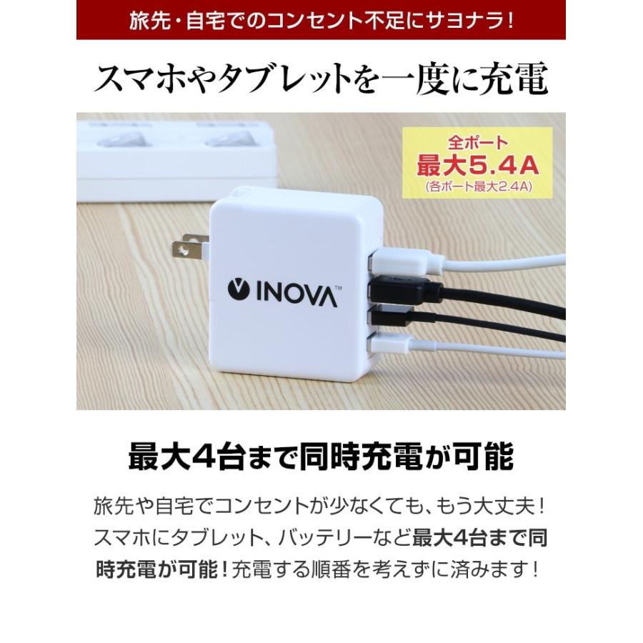 Usb 充電器 4ポート コンセント スマホ 急速充電 5 4a Iphone アンドロイド Acアダプター 携帯 2台同時充電 折り畳み 車中泊グッズ Inova クルラ公式ショップ By3r 通販 Paypayモール
