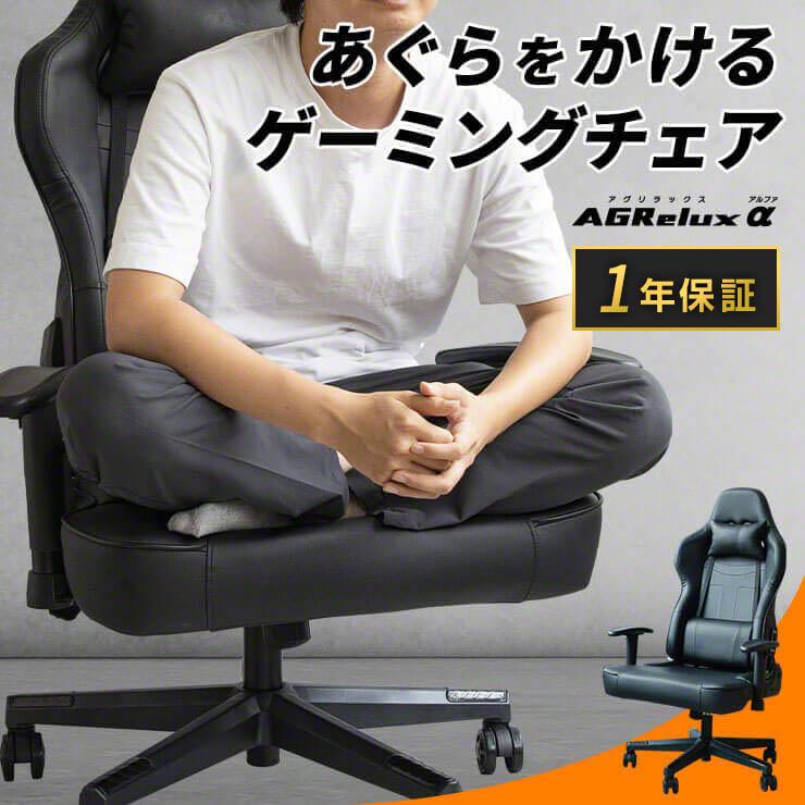 ゲーミングチェア オフィスチェア ロッキングチェア 椅子 イス ハイバック リクライニング フットレスト オットマン 3R Gaming  AGRelux アグリラックスα :3R-AGR02:クルラ公式ショップ by3R - 通販 - Yahoo!ショッピング