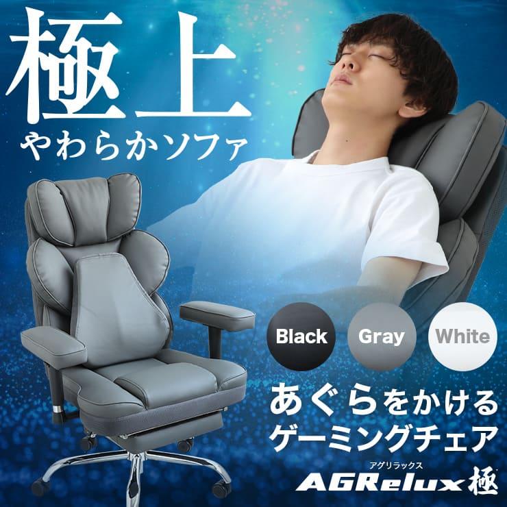 ゲーミングチェア あぐら チェア ソファ リクライニング オットマン オフィスチェア レザー あぐらチェア おしゃれ 白 グレー 黒 肘 ゲームチェア 爆買