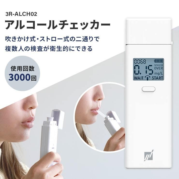 干支　容器入りアルコール　3点 あさレポ」連携アルコール検知器・利用料金（登録料金0円）