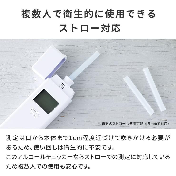 アルコールチェッカー アルコール検知器 アルコールセンサー