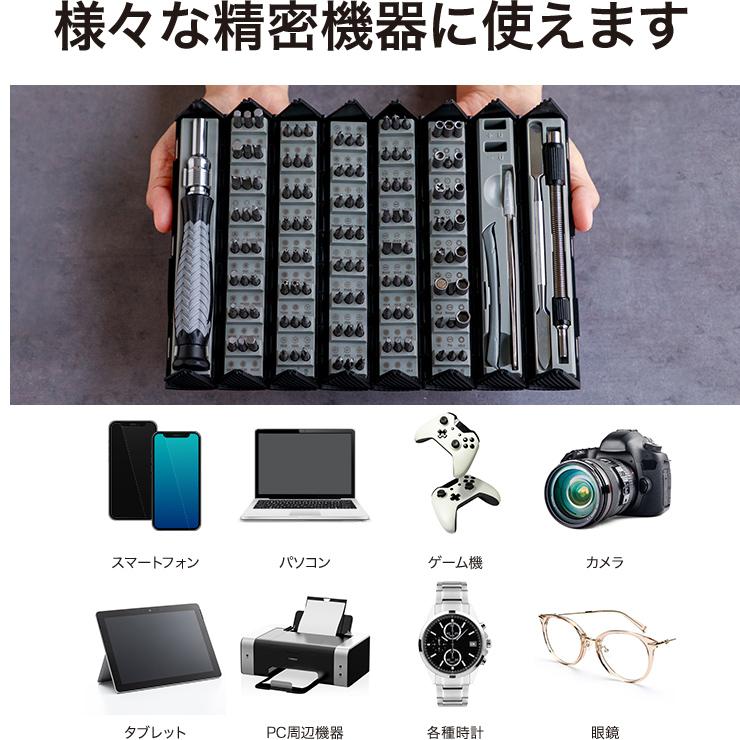 ドライバー 工具 精密ドライバー セット ペン型 DIY作業 ノートPC