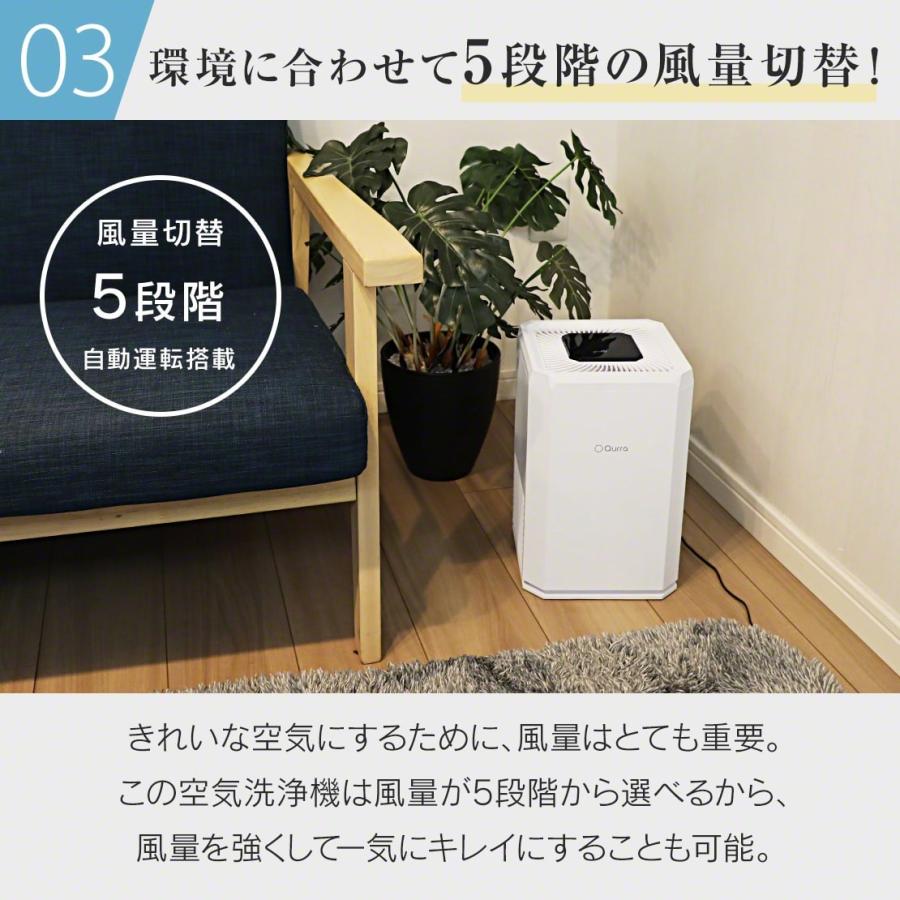空気清浄機 おすすめ 小型 一人暮らし おしゃれ コンパクト 8畳 フィルター 安い 人気 ハウスダスト ほこり タバコ ペット 静か Qurra Aire Touch Square 3r Apf01 クルラ公式ショップ By3r 通販 Yahoo ショッピング