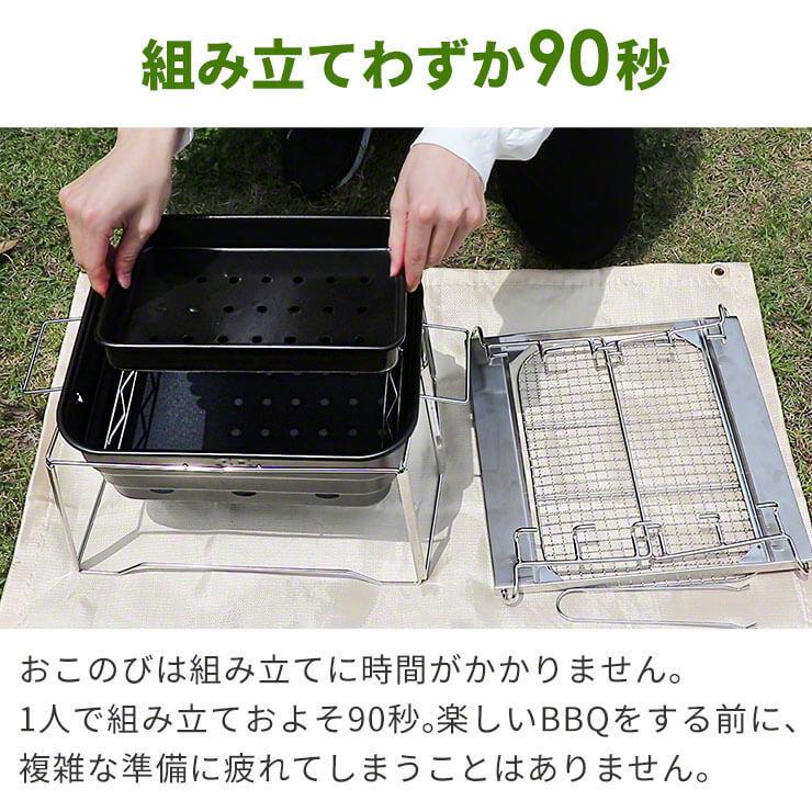 バーベキューコンロ 折りたたみ 小型 コンパクトバーベキュー 軽量 BBQコンロ 火力調節 バッグ付 バーベキューグリル おりたたみBBQグリル おこのび｜coroya｜04