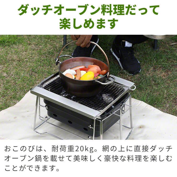 バーベキューコンロ 折りたたみ 小型 コンパクトバーベキュー 軽量 BBQコンロ 火力調節 バッグ付 バーベキューグリル おりたたみBBQグリル おこのび｜coroya｜07