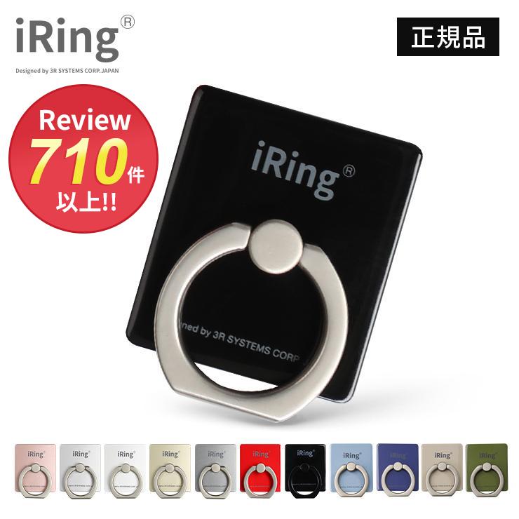 スマホリング おしゃれ 薄型 Iring アイリング 正規品 ブランド スマホホルダー ホールドリング バンカーリング Iphone