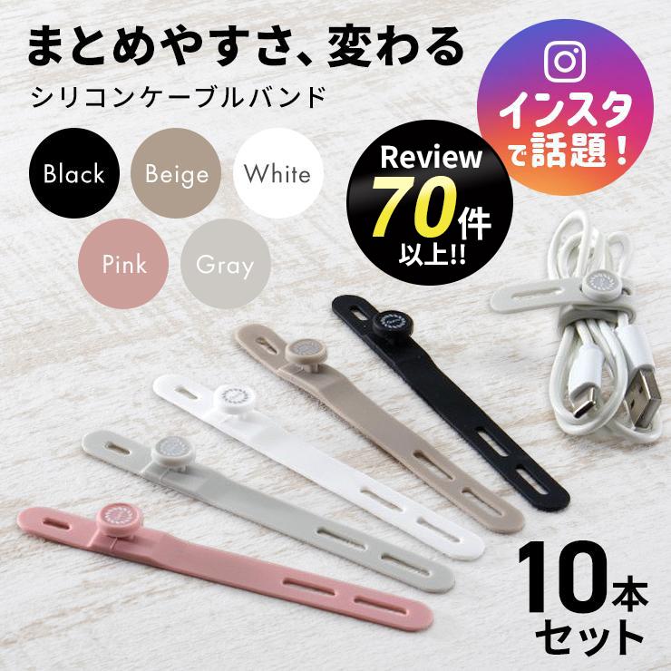 ケーブルバンド シリコン ケーブルホルダー ケーブル まとめ コード まとめる 収納 配線 結束バンド ケーブルクリップ ケーブルタイ リピートタイ の商品画像