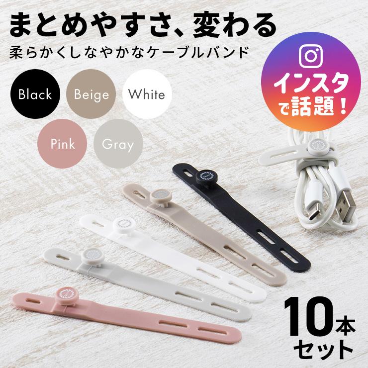 コード 結束バンド シリコン ケーブル 収納 配線 まとめる ケーブルバイト ケーブルクリップ ケーブルタイ  リピータタイ バンド の商品画像
