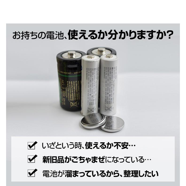 バッテリーテスター バッテリーチェッカー 電池チェッカー 乾電池 ボタン電池 残量 確認 防災グッズ enevolt basic｜coroya｜03