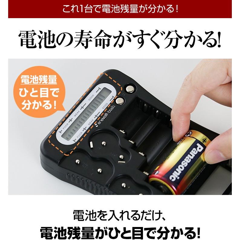 バッテリーテスター バッテリーチェッカー 電池チェッカー 乾電池 ボタン電池 残量 確認 防災グッズ enevolt basic｜coroya｜04