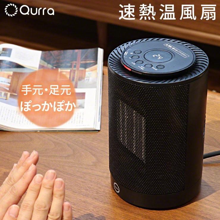 足元ヒーター 足元 暖房 小型 オフィス デスク下 省エネ 首振り 温風機 ファンヒーター 電気 おしゃれ テレワーク 足下 暖房器具 タイマー 一人暮らし Qurra ココロミクラブpaypayモール店 通販 Paypayモール