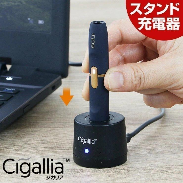 アイコス 充電器 スタンド Iqos 車載 卓上 アイコス 車 ホルダー Cigallia シガリア 内装用品 内装用品 本体 車用品 アクセサリー おしゃれ クルラ公式ショップ By3r 通販 Paypayモール