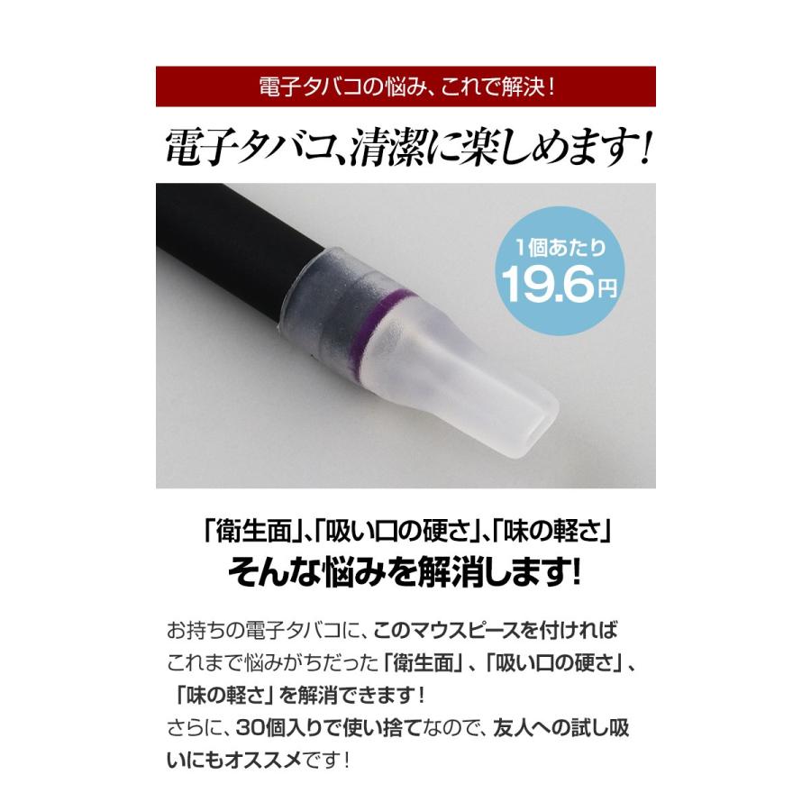 プルームテック プラス マウスピース ロング 30個入り セット アクセサリー Ploom 吸い口 クリア お得 清潔 使い捨て Cigallia シガリア おしゃれ ココロミクラブpaypayモール店 通販 Paypayモール