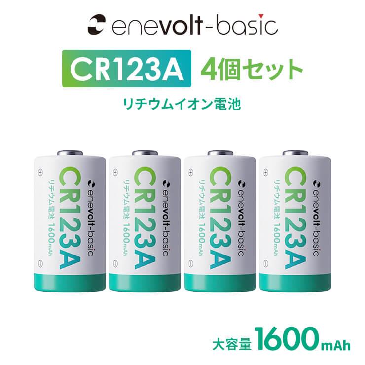 CR123A 電池 リチウム電池 カメラ 一眼レフ 電池 懐中電灯 スマートロック 4個セット 3V 円筒形 乾電池 エネボルト enevolt キュリオロック セサミ（Yahoo!・スリーアールプラザ）