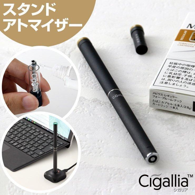 プルームテック 本体 スターターキット 電子タバコ 爆煙 新型 スタンド充電器 Cigallia シガリア おしゃれ ココロミクラブpaypayモール店 通販 Paypayモール