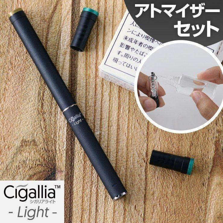 プルームテック 本体 スターターキット 電子タバコ 爆煙 新型 お知らせ機能 純正より短い Cigallia シガリアライト おしゃれ ココロミクラブpaypayモール店 通販 Paypayモール