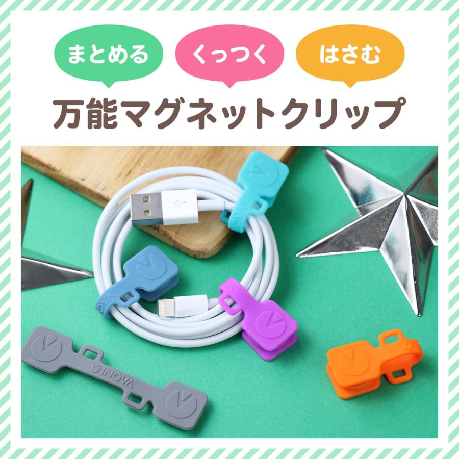 ケーブルクリップ マグネット コード まとめる グッズ コードクリップ 5個 ケーブルホルダー 束ねる バンド イヤホン Iphone スマホ 便利グッズ おしゃれ Inova ココロミクラブpaypayモール店 通販 Paypayモール