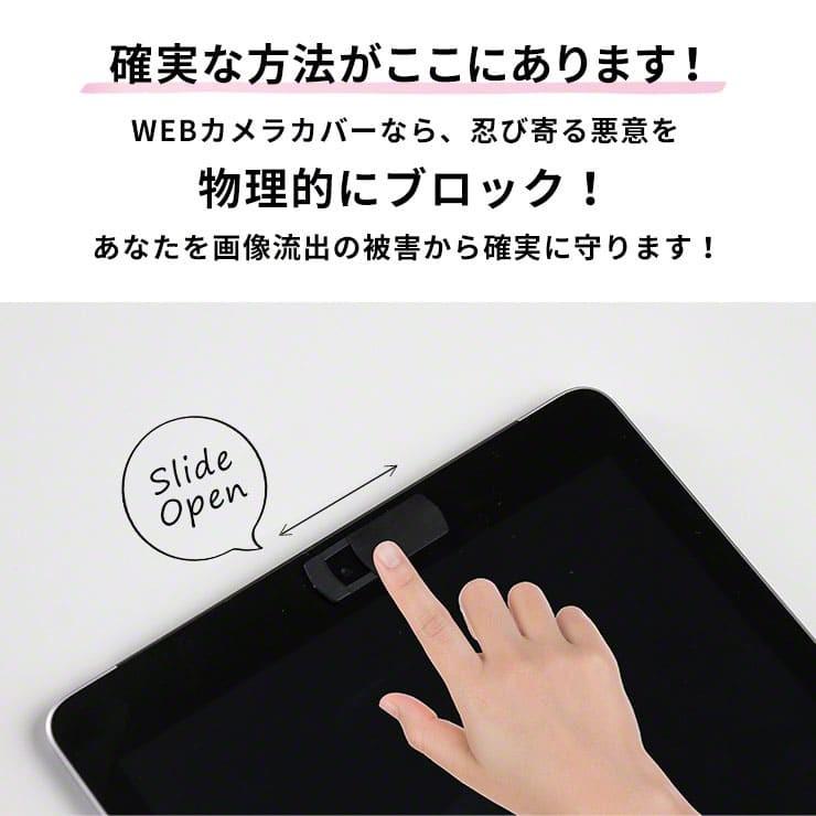 Webカメラ ウェブカメラ Salenew大人気 カバー 会議 Zoom セキュリティーシール 3個セット Pc テレワーク 盗撮防止 在宅ワーク 便利グッズ 隠す プライバシー保護 カメラ