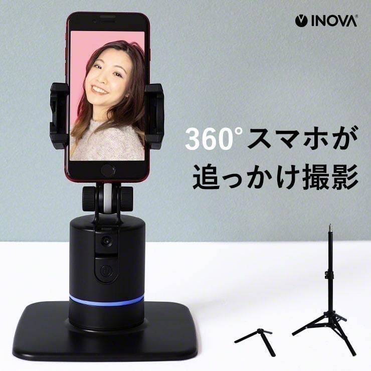 自撮り 三脚 卓上 自動追尾 ライブ配信 スマホ スタンド 撮影 動画 Tiktok Youtube 配信 オンライン テレワーク リモート ライバー Inova ティックトルック クルラ公式ショップ By3r 通販 Paypayモール