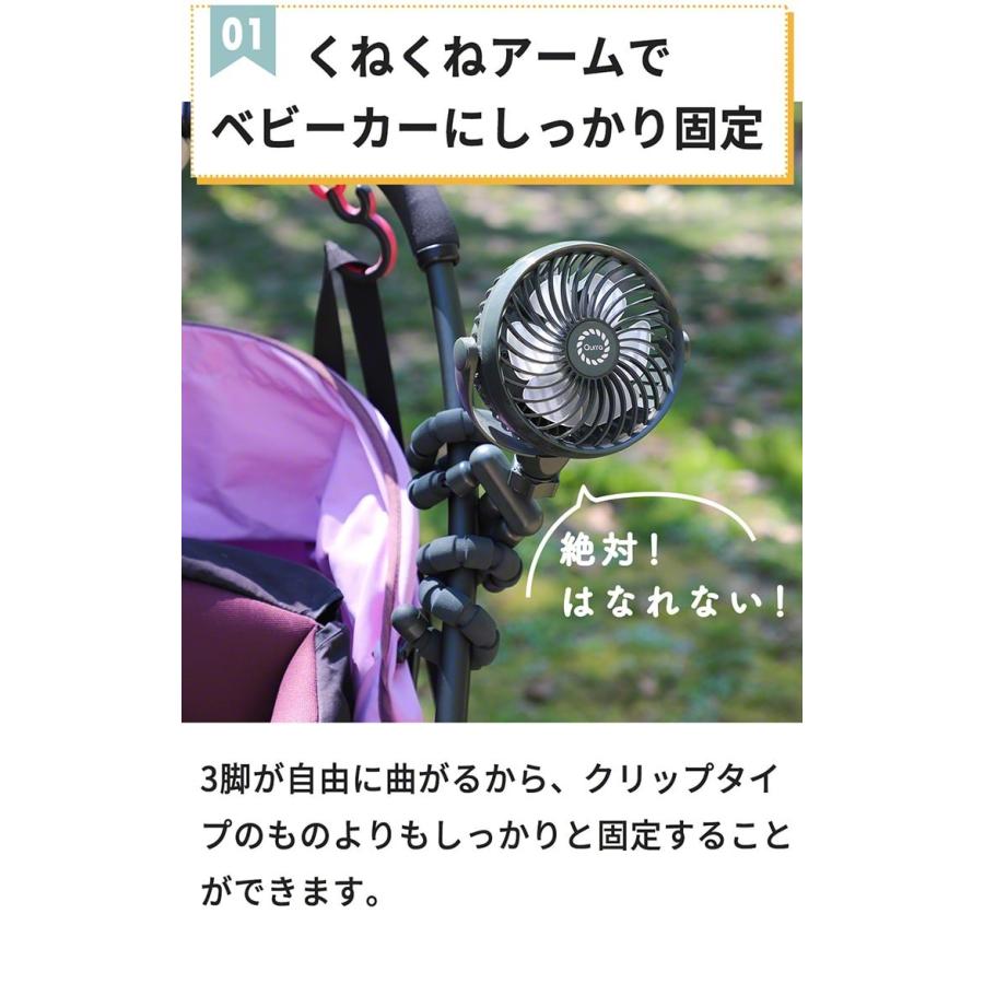 期間限定 最安値挑戦 ベビーカー 扇風機 ハンディファン 暑さ対策 Usb 充電式 静音 車載 ヘッドレスト Qurra 赤ちゃん おしゃれ くねくね デスク 卓上 クルラ 後部座席 持ち運び
