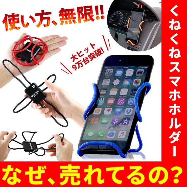 車載ホルダー スマホホルダー スマホスタンド 車 Iphone 寝ながら アーム くねくね エアコン 携帯 Inova クルラ公式ショップ By3r 通販 Paypayモール