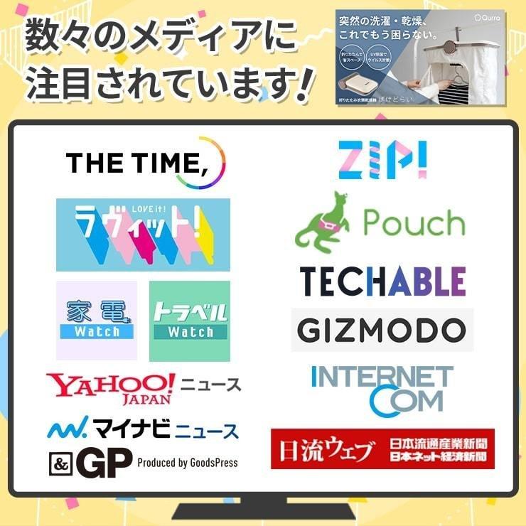 Qurra 『即納』 ＼「zip!」で紹介されました／ 乾燥機 衣類 小型 安い