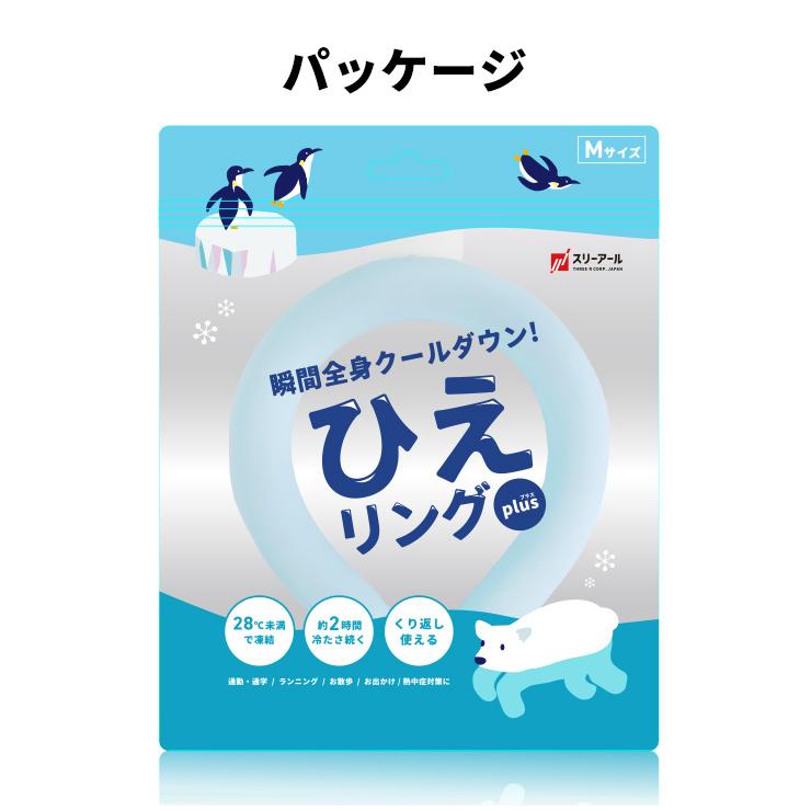 ネッククーラー ひえリング 大人 保冷剤 リング クールリング ネック バンド 氷 冷却 冷感 首 冷やす グッズ 夏 暑さ対策グッズ｜coroya｜16