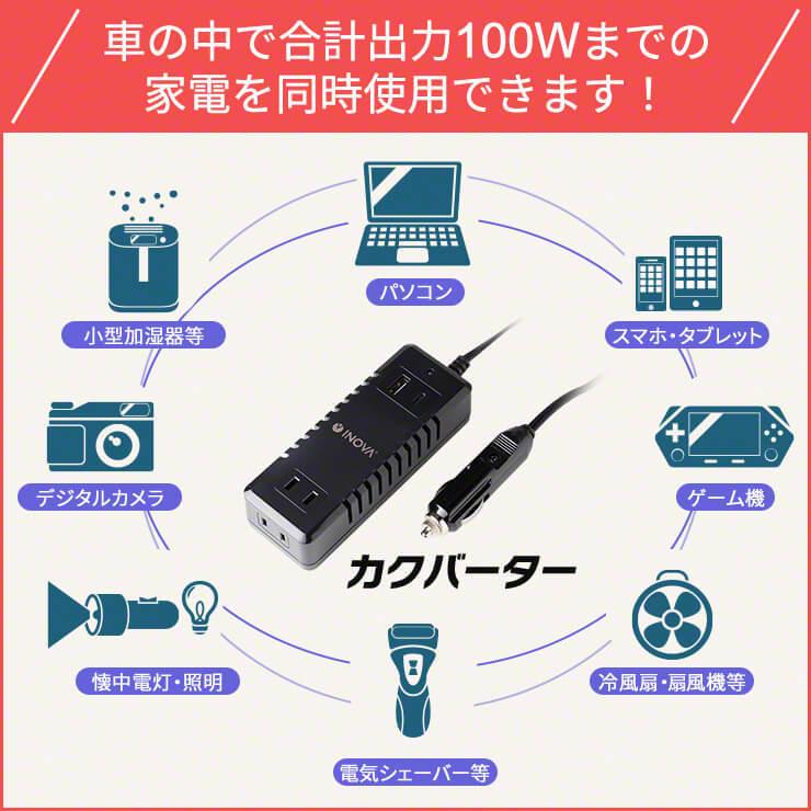 見事な シガーソケット コンセント 2口 車 Usb 車中泊グッズ カーインバーター コンバーター Usb Pd搭載 車載電源 カクバーター 2ポート Typec4 490円 Whitesforracialequity Org