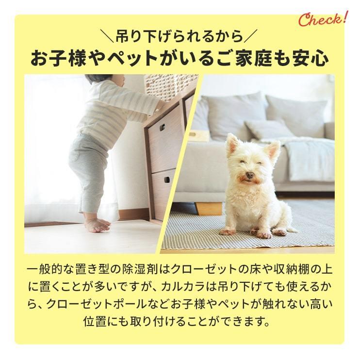 送料無料お手入れ要らず 除湿剤 繰り返し使える 乾燥剤 除湿機 除湿器 小型 コンパクト ミニ除湿機 玄関 押入れ クローゼット 車 吊り下げ 湿気取りカルカラ5 980円 Aynaelda Com