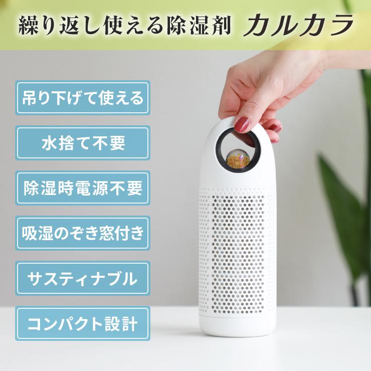 ♥ 新品　スリーアール コンパクト 　除湿機 　カルカラ コンパクト除湿機 カルカラ 3R-JST01 | スリーアール