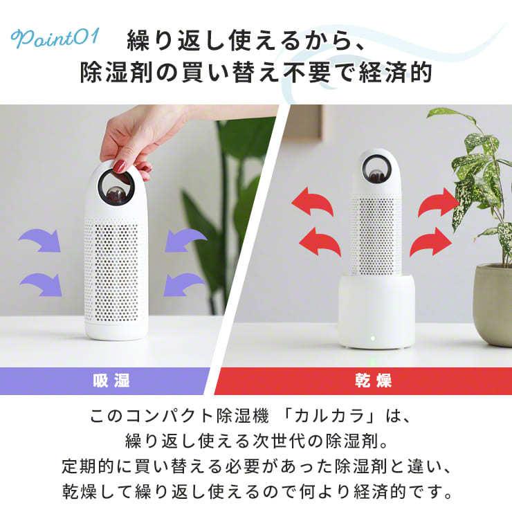 爆安 除湿剤 繰り返し使える 乾燥剤 除湿機 除湿器 小型 コンパクト ミニ除湿機 玄関 押入れ クローゼット 車 吊り下げ 湿気取りカルカラ5 980円 Aynaelda Com