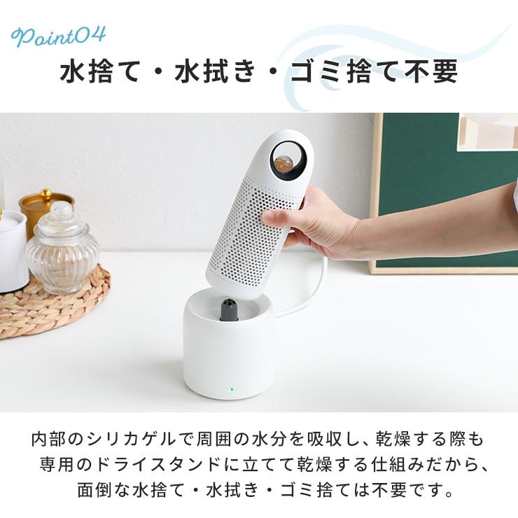 除湿剤 繰り返し使える 乾燥剤 除湿機 除湿器 小型 コンパクト ミニ