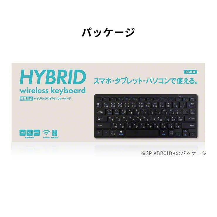 スリーアール キーボード ワイヤレス 無線 電池式 静音 軽量 薄型 小型