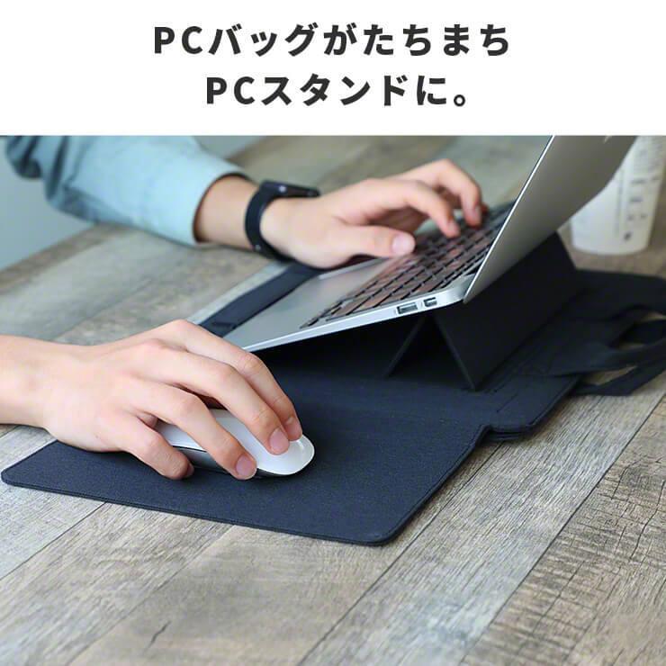 ノートパソコン ケース パソコンバッグ パソコンケース PCケース PCバッグ PCスタンド マウスパッド インナー ポーチ付き keeece キース｜coroya｜04