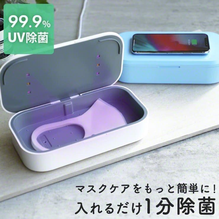 UV除菌ライト UV除菌ケース 効果 99% スマホ 除菌ケース 携帯 除菌器 ワイヤレス充電器 iPhone 充電器 置くだけ充電 Qi 10W マスク Android INOVA｜coroya