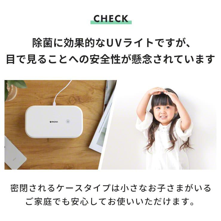 UV除菌ライト UV除菌ケース 効果 99% スマホ 除菌ケース 携帯 除菌器 ワイヤレス充電器 iPhone 充電器 置くだけ充電 Qi 10W マスク Android INOVA｜coroya｜17