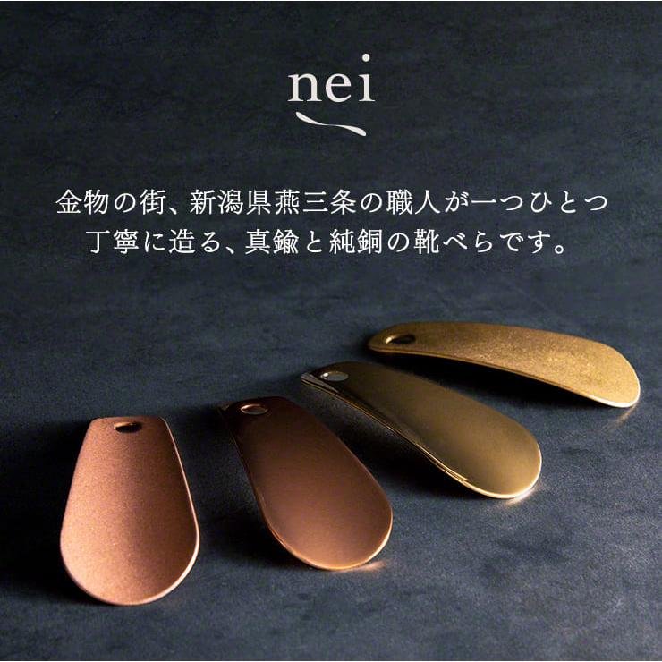 靴べら シューホーン 携帯 ハンドメイド 真鍮製 純銅製 小型 ギフト 日本製 MADEINJAPAN nei 真鍮・純銅製 燕三条｜coroya｜04