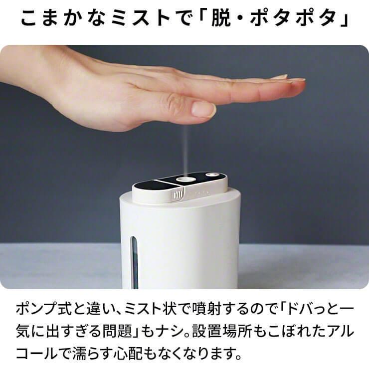 アルコール 消毒液 自動 センサー式 除菌 消毒 スプレー 充電式 手 噴霧器 オート おしゃれ 非接触 ディスペンサー 自動手指消毒器 カザシュワプラス｜coroya｜16