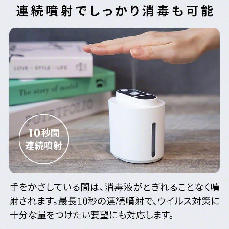 アルコール 消毒液 自動 センサー式 除菌 消毒 スプレー 充電式 手 噴霧器 オート おしゃれ 非接触 ディスペンサー 自動手指消毒器 カザシュワプラス｜coroya｜17