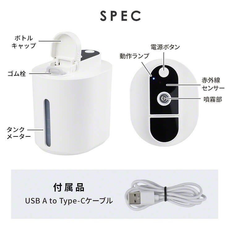 アルコール 消毒液 自動 センサー式 除菌 消毒 スプレー 充電式