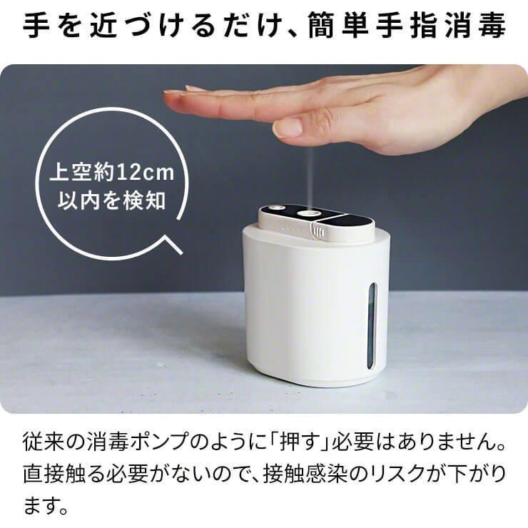 アルコール 消毒液 自動 センサー式 除菌 消毒 スプレー 充電式 手 噴霧器 オート おしゃれ 非接触 ディスペンサー 自動手指消毒器 カザシュワプラス｜coroya｜11