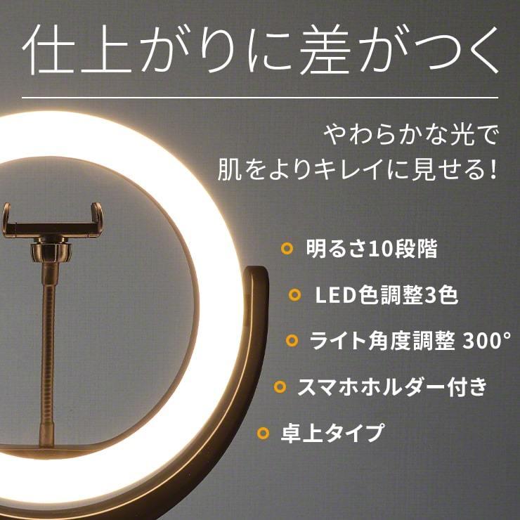 リングライト 三脚 スマホ パソコン 卓上 動画配信 雑貨 会社 スタンド 自撮り棒 スマホスタンド Zoom ライト Iphone Youtube 撮影 自撮りライト Hawks2110 クルラ公式ショップ By3r 通販 Paypayモール