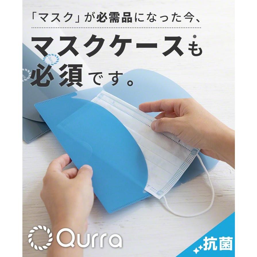 マスクケース 携帯用 抗菌 マスク 持ち運び 清潔 マスク入れ 日本製 シンプル おしゃれ かわいい マスク置き ケース 折りたたみ おすすめ Qurra｜coroya｜08