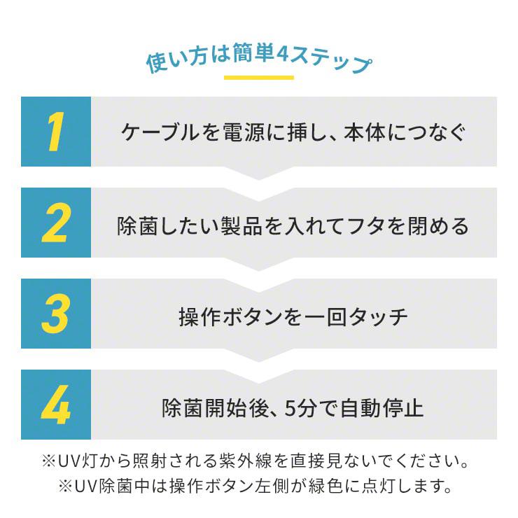 スマホ 除菌 ワイヤレス充電 除菌ケース ワイヤレス充電器 UVライト iPhone 置くだけ充電 スマホ 除菌器 INOVA｜coroya｜13