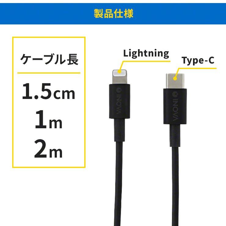 タイプc ケーブル iPhone12 充電器 急速充電 PD Mfi認証 1m 2m 15cm Type-C to Lightning Apple認証 3A ライトニング INOVA｜coroya｜14