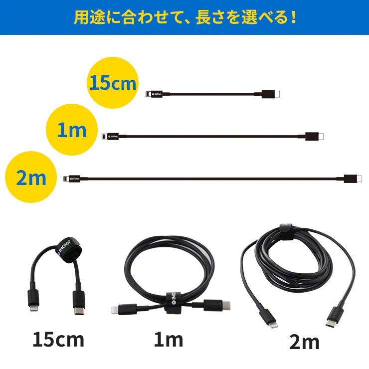 タイプc ケーブル iPhone12 充電器 急速充電 PD Mfi認証 1m 2m 15cm Type-C to Lightning Apple認証 3A ライトニング INOVA｜coroya｜08