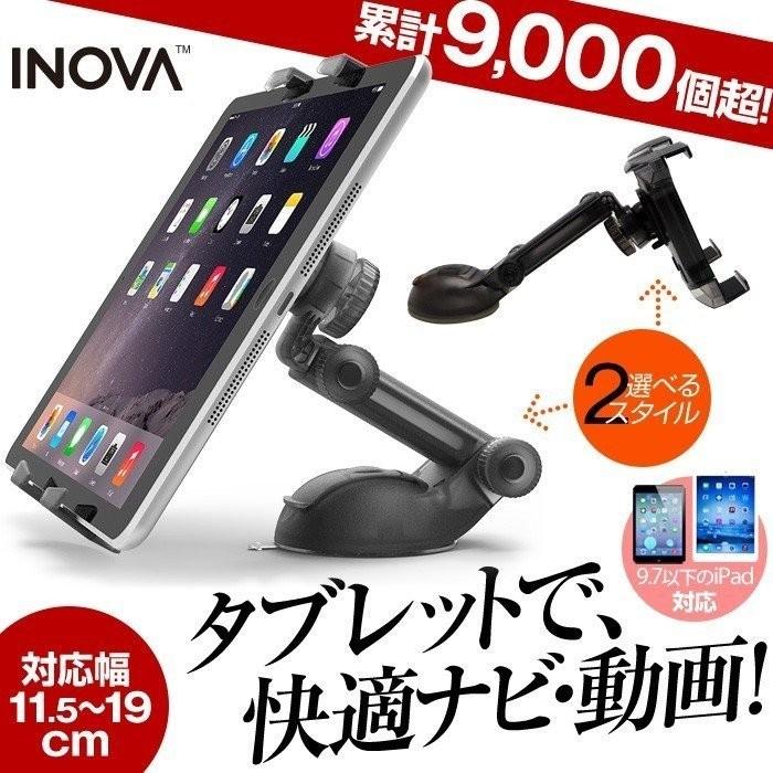 タブレット ホルダー 8インチ 自転車