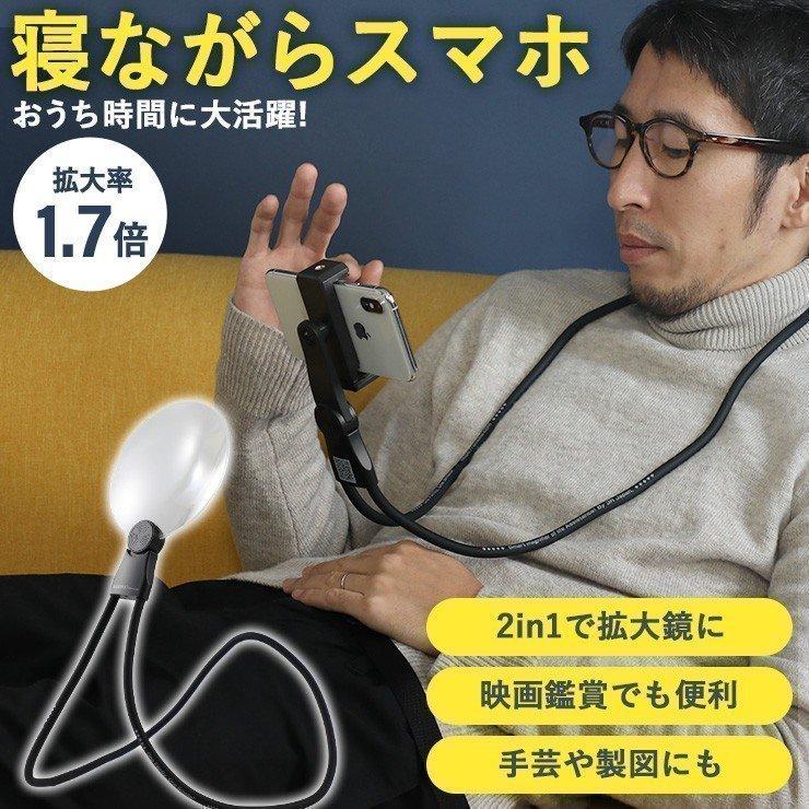 スマホスタンド 寝ながら 卓上 アーム フレキシブル おしゃれ スマホホルダー 拡大鏡 ルーペ スタンドルーペ 老眼 携帯 折りたたみ スモリアフリー ココロミクラブpaypayモール店 通販 Paypayモール