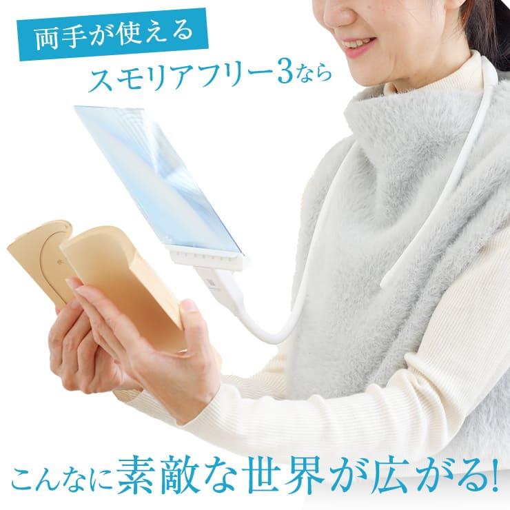 拡大鏡 首掛け スマホ ルーペ 首 携帯用 充電式 メガネ 手持ち 卓上型