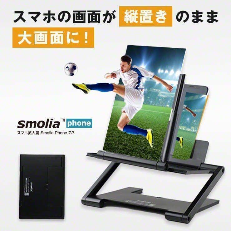 スマホ 拡大鏡 携帯拡大鏡 画面 拡大スクリーン スタンド ルーペ レンズ スマホスタンド 折りたたみ 拡大率 約3 4倍 Smolia スモリアフォンz2 3r Smp03 クルラ公式ショップ By3r 通販 Yahoo ショッピング